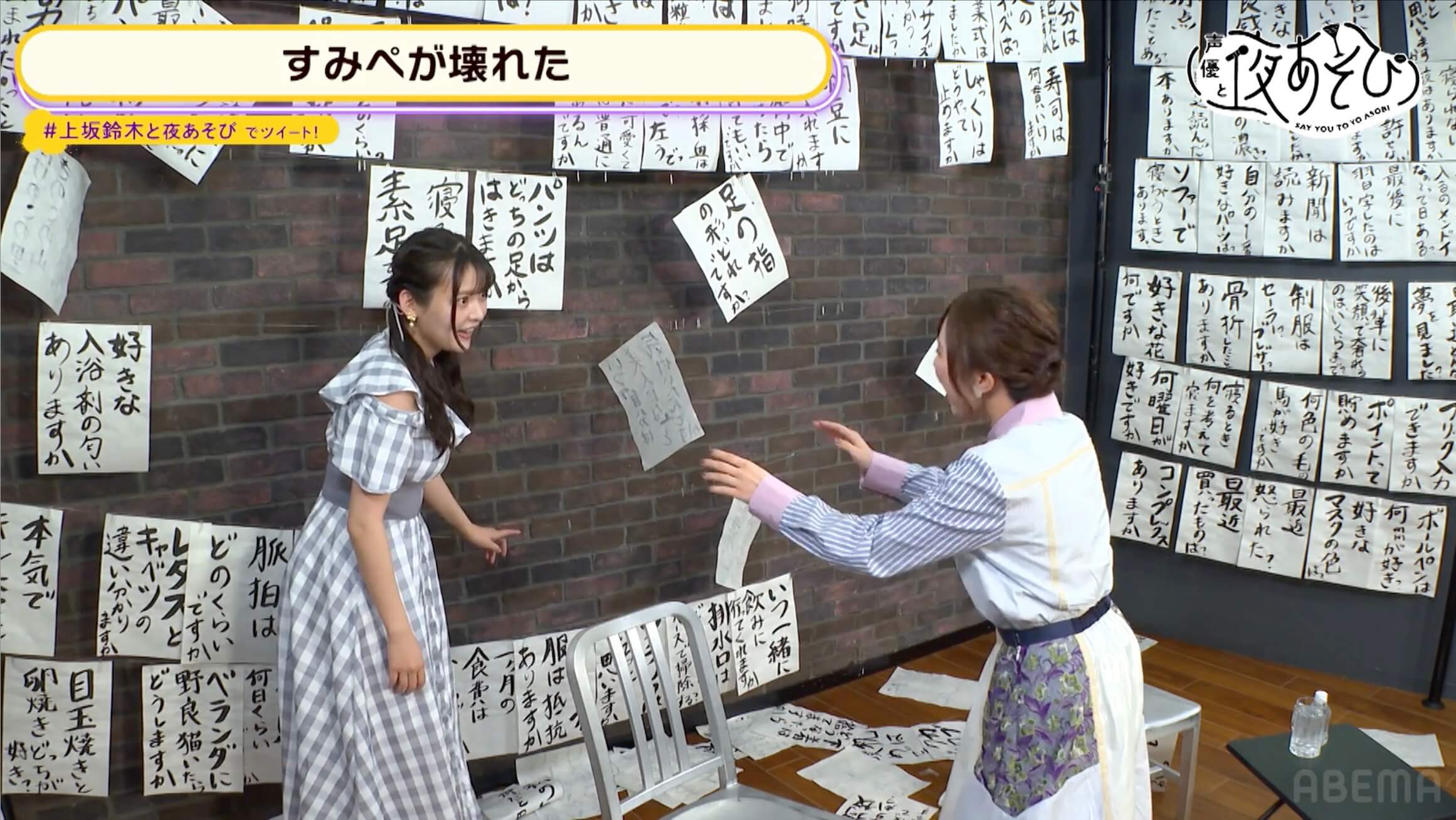 上坂すみれ「人の心が一番怖いんだよ!」重すぎる愛に発狂!? 狂気の表情に鈴木愛奈は爆笑【声優と夜あそび】 | 告知 | ABEMA TIMES ...