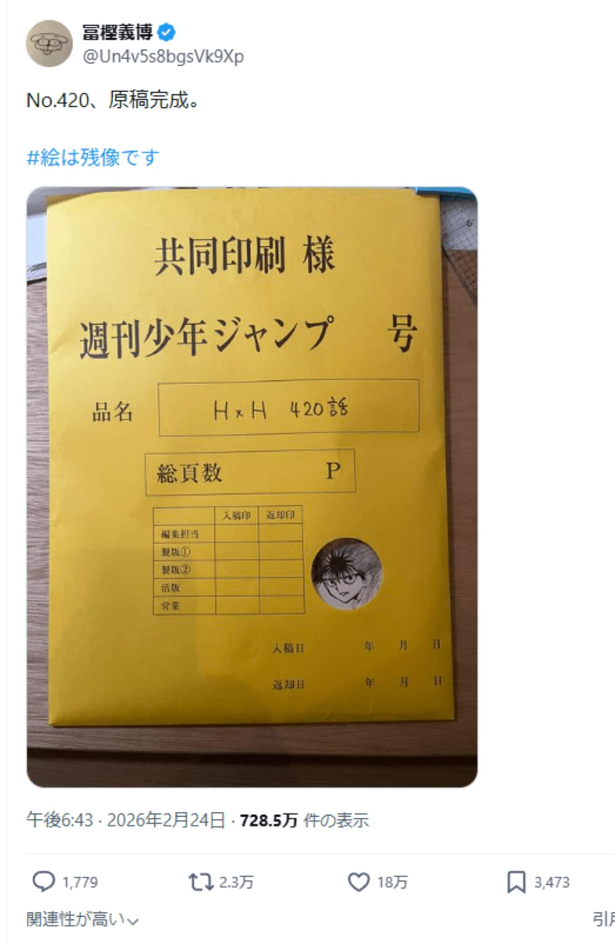 公の場での発言・インタビュー報道記録