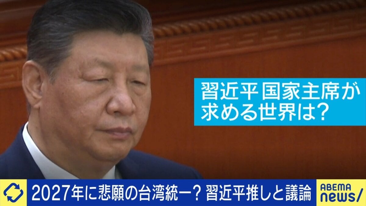 【写真・画像】中国にとっての台湾は、日本にとっての沖縄?習近平を推す人に聞く「台湾の統一で中国はようやく近代化が終わる」どこまでやる気なのか ...