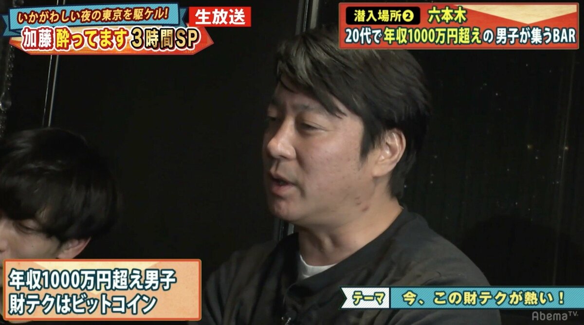 加藤浩次、仮想通貨より現金主義 持っているのは「5、6000万」 | エンタメ総合 | ABEMA TIMES | アベマタイムズ