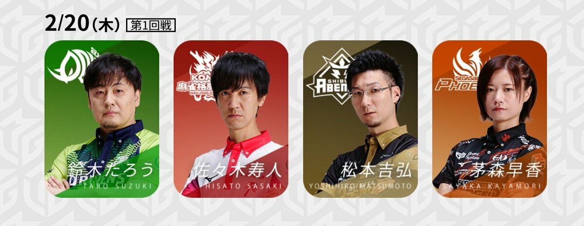 長いトンネルを抜けた先は連勝ロードか！？松本吉弘、完全復活の個人2