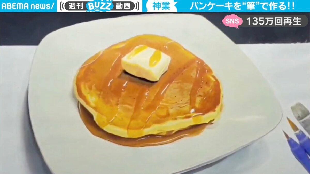 筆”で作るパンケーキ 斬新な発想と高度な技術で再現した作品にハマる人