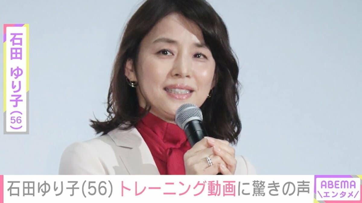 trcukフォームローラー　石田ゆり子 trcukフォームローラー 石田ゆり子 石田ゆり子（56）、トレーニング