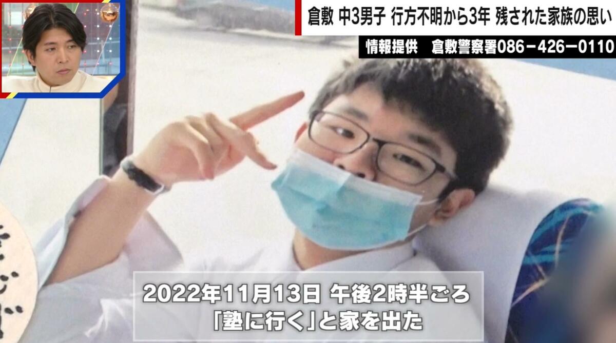 岡山中学生不明(02)
