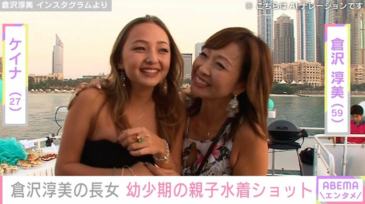 欽どこ”元わらべ・倉沢淳美（59）の長女・ケイナ、幼少期の親子水着 