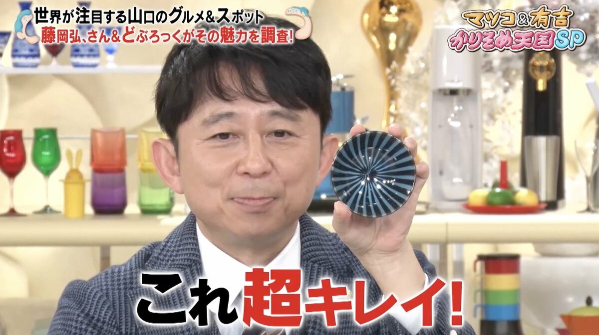 かり そめ 天国