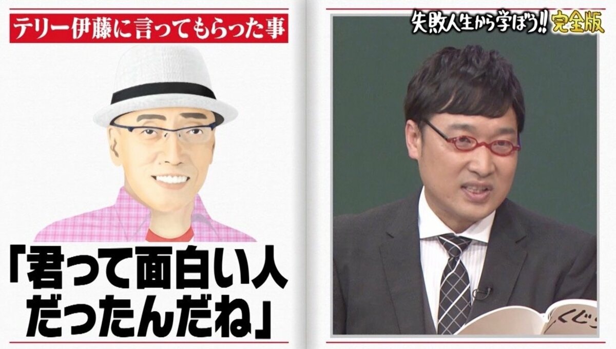 干されていた南キャン山里 嫉妬心から救ったテリー伊藤の一言 バラエティ Abema Times