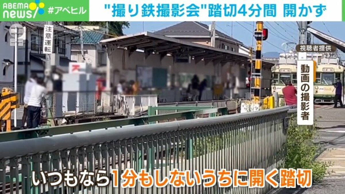 撮り鉄撮影会 で踏切4分間開かず 広島電鉄が謝罪と経緯を説明 国内 Abema Times