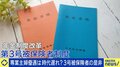 「専業主婦・主夫」優遇は時代遅れ?共働きにシングルマザー…多様化する生き方に適した年金制度のあり方は