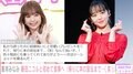 峯岸みなみ、藤田ニコルの気づかいに感激「私から誘ったのに」「なんて良い子」