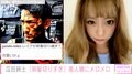 「前髪切り過ぎて可愛いかょ」アウトローのカリスマ・瓜田純士、美人すぎる娘の写真を公開し話題に