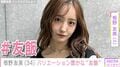 670万円超の“土禁”高級愛車が話題・板野友美（34）、バリエーション豊かな“友飯”が並ぶ食卓を公開