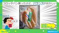 「パンはオマケ？」巨大コロッケが挟まれたバランス崩壊のコロッケパンに「つい二度見してしまった」と驚きの声 投稿主は完食できた？