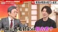 古舘伊知郎「フジテレビの第三者委員会の報告書かと思った」美容会社の社員相互評価メモの“分厚さ”と“正直さ”に動揺
