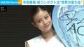 “目がチャームポイント”今田美桜「緊張、苦戦、感動…」初めてのコンタクトを振り返る