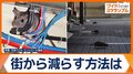 都内でネズミの相談増加 対策困難…電線かじられ火災も 住宅での被害を防ぐ方法とは