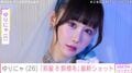 “3歳児ほどのウエスト”ゆりにゃ（26）、「前髪8割植毛」植毛から1年 最新ショット公開