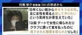 小田急線での切り付け事件に「フェミサイド」との指摘相次ぐ…警察発表を受けた報道だけで語る危うさも