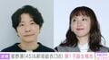 星野源(45)&新垣結衣(38)、第1子誕生報告「親として人として共に精進していきたい」
