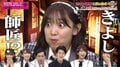 ラストアイドルの西川きよし!? 高木美穂の目を見開く姿に霜降り明星せいや「目力スゴっ！」