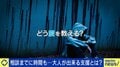 「トー横」の若者が求める“本当の愛を教えて”歪んだ繋がりと支援の限界の間で問われる大人の向き合い方