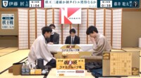 【映像】藤井棋王VS伊藤七段 第1局「持将棋」成立の瞬間