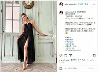 観月ありさのスリットから美脚をのぞかせた姿にファン称賛「スタイル抜群」「綺麗すぎる！」
