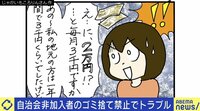 【映像】自治会の入会に2万円！ 使い道は…？（漫画の続き）