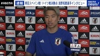 「森保監督を信頼している」日本代表・浅野拓磨　スペイン戦は「勝たなければいけないというよりも、勝てばいい」
