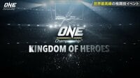 ONE Championship 2018 - KINGDOM OF HEROES - 【衝撃KO集】ONE Championship 10.06 | 動画視聴は【Abemaビデオ(AbemaTV)】