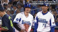 ベイスターズ ハイライト集 - 9月 - 「絶対に諦めない」元キャプテン・石川が執念のヘッドスライディング | 動画視聴はAbemaビデオ(AbemaTV)