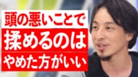 ひろゆき「シナジーないっすよ」そごう・西武8500万円で売却