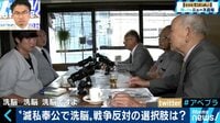 AbemaPrime - 企画 - 終戦から73年 ウーマン村本が元日本兵から体験を学ぶ (18/08/13) | 動画視聴はAbemaビデオ(AbemaTV)