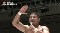 TAKAYAMANIA - 2018.8.31 後楽園ホール 「TAKAYAMANIA」 - 【試合後】 永田裕志が高山善廣へ向けて熱いメッセージ | 動画視聴は【Abemaビデオ(AbemaTV)】