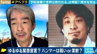 「かなり強力にやらないと1カ月では下がらないと思う」