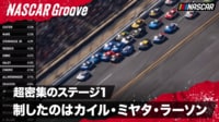【映像】超超超密集のステージ1を制したのは 日系アメリカ人カイル・ミヤタ・ラーソン