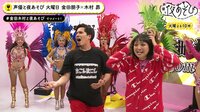 金田朋子&木村昴、「声優と夜あそび」卒業ドッキリ
