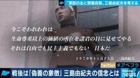 三島由紀夫はなぜ割腹自殺を?人物像に迫る