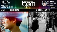 BPM#50 尾崎豊の息子、尾崎裕哉が登場!AKLO×JAY'EDが話題曲を披露 | AbemaTV(アベマTV)