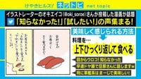 いつもより美味しく感じられる方法