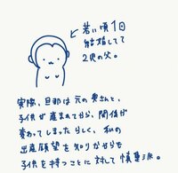 妊活中のはあちゅう氏、子供についてしみけんと意見の食い違い　破局した過去明かす