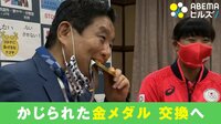 【映像】河村市長の“金メダル”かじり問題＆セクハラ質問 リスペクト欠如に世間から厳しい目