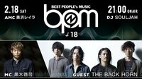 BPM～BEST PEOPLE's MUSIC～♯18 | AbemaTV