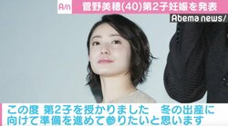 菅野美穂、第2子妊娠を発表　堺雅人は2児の父に