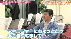 TKO木下とコンビを組んだら100万円！岡野陽一、金をチラつかされるも断固拒否「『貰う』はやってない。『借りる』だけ」