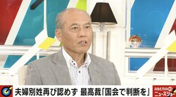 舛添氏「国会の怠慢。もう少し頑張って議論しろ」夫婦別姓問題で国会議員に苦言
