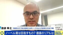 「頭脳流出」のバッシングも… 中国で研究する天文学者「『頭脳循環』出来る環境づくりを」