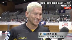 もはやプロレス！　森岡薫×皆本晃。フットサル界のキングになるのは？