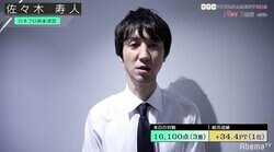 佐々木寿人、2戦目3着もトータル1位「特に意識することなくやりたい」／麻雀・RTDトーナメント2019決勝