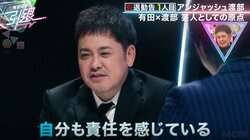 くりぃむ有田、旧知の仲・渡部建の一連の不祥事に「自分も責任を感じている」その真意とは